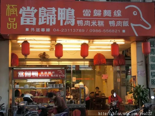 秋涼進補極品當歸鴨正當紅