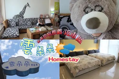 【羅東民宿/近羅東夜市】貼心服務滿分的雲朵朵民宿(Homestay)，評價9分的優質近市區民宿首選，求婚首選。