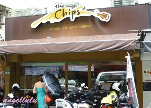隱藏在小吃街裡的道地the Chips美式餐廳