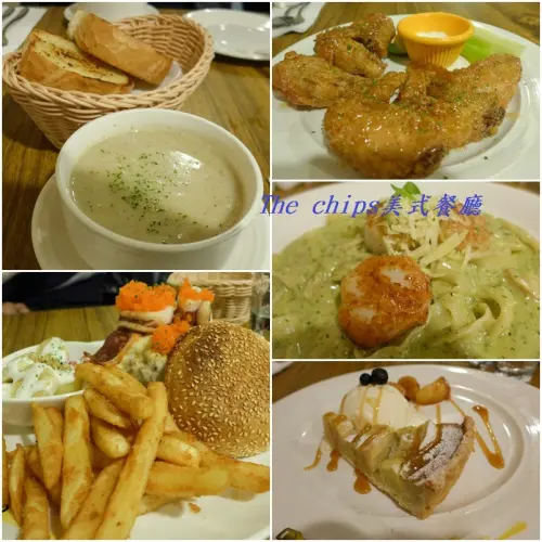 (港墘捷運站)The chips美式餐廳,開懷暢飲,美味歡聚