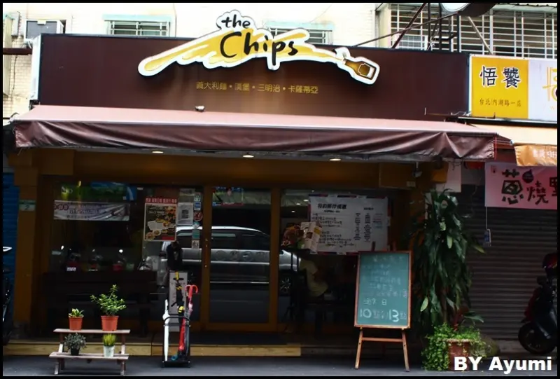 『愛評體驗團』The Chips美式餐廳 / 內湖店～超推薦早午餐系列        
      