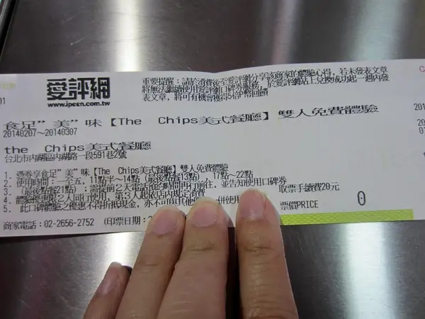 捷運美食~The chips美式餐廳        
      