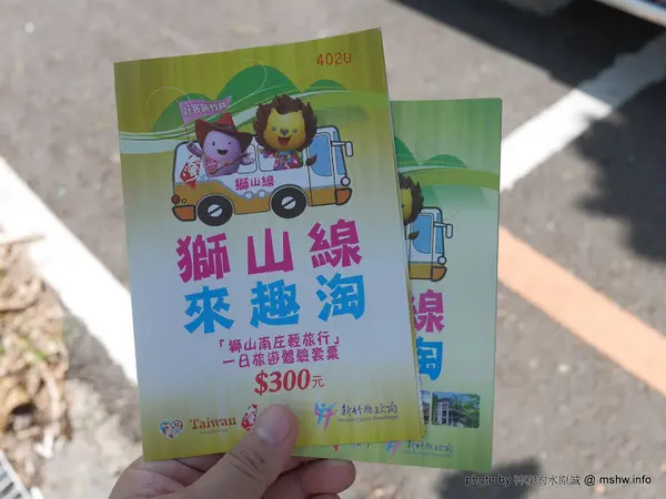 【景點】台灣好行獅山線來趣淘-獅山南庄輕旅行一日旅遊體驗套票@動漫園區, 古蹟, 老街的人文之旅        
      