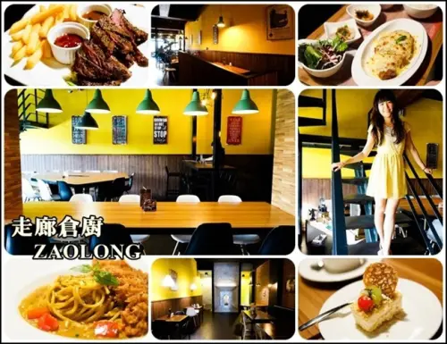 高雄岡山美食 新開幕|走廊倉廚餐飲ZALONG 用心的好味道