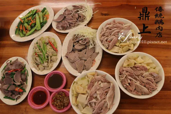 【新北 板橋】鼎上傳統鵝肉店~鵝肉軟嫩湯頭鮮甜的好手藝