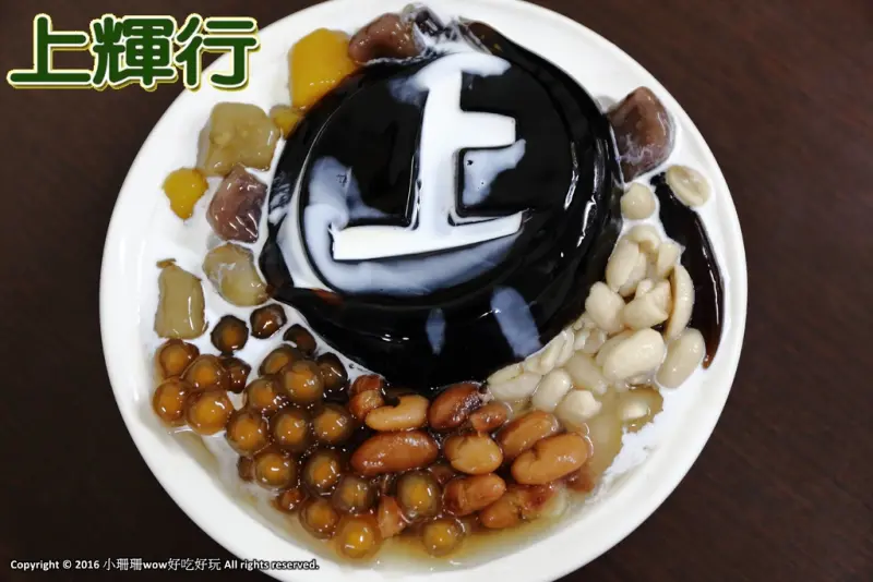【食。中壢】上輝燒仙草行～夏天的冰涼好滋味，在地人推薦的滑嫩仙草凍，古溜啊古溜～