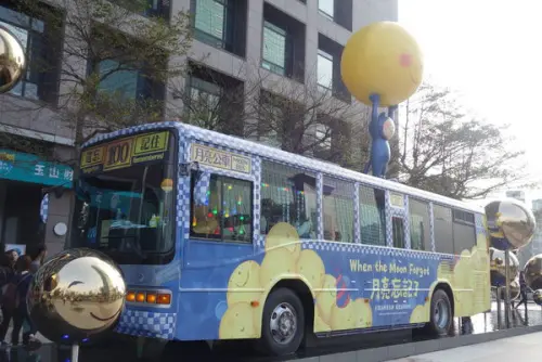 幾米月亮公車 - 捷運101/世貿站