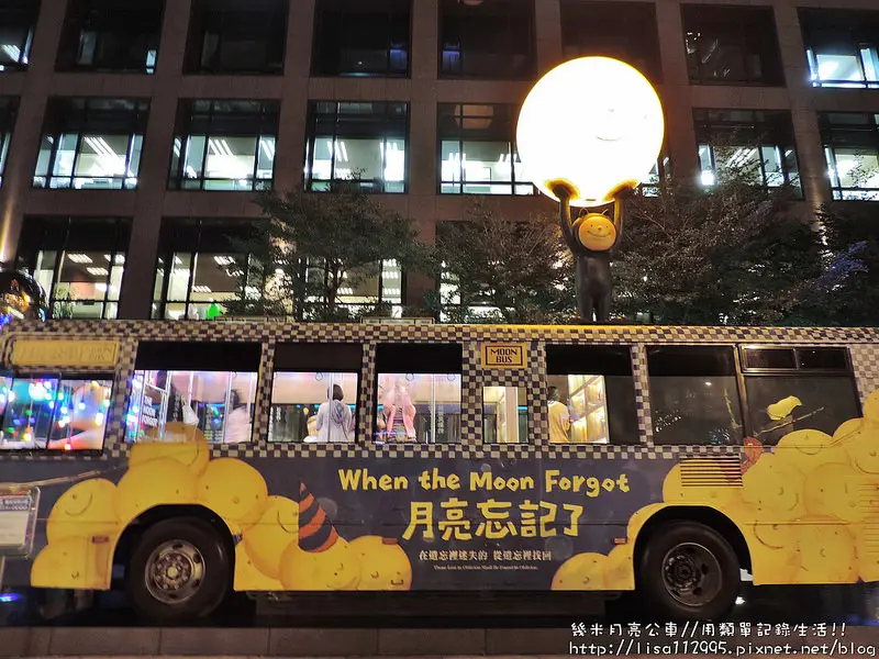 旅遊★台北市也可以看到幾米~~幾米月亮公車