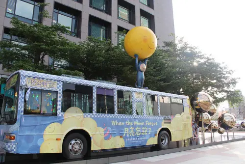 ((藝術饗宴))幾米《月亮守護幸福城市》月亮忘記了公車。一起坐上時光機，回到那最單純的童真時代，享受不一簡單的快樂