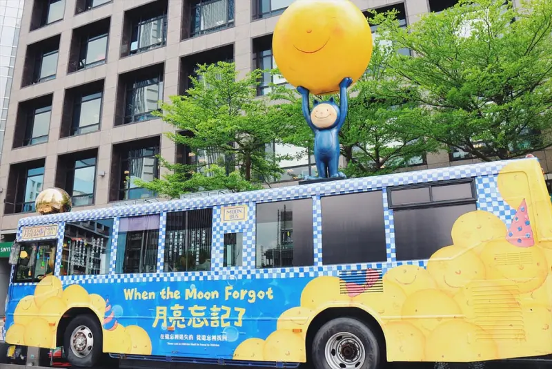 〈信義區〉幾米月亮公車，「月亮忘記了」療癒裝置藝術