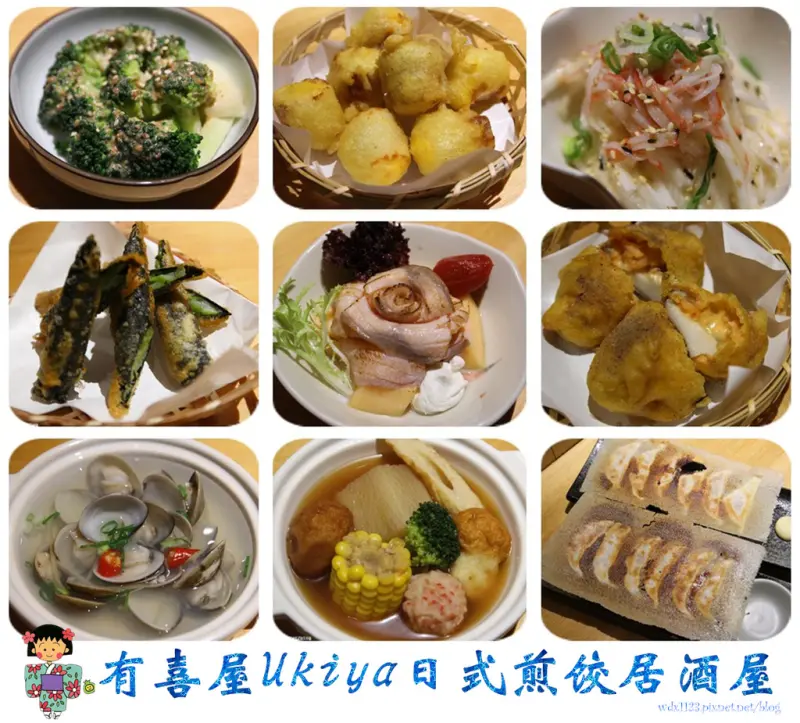 有喜屋Ukiya日式煎餃居酒屋✪喔伊細×溫馨可愛~105.06.28