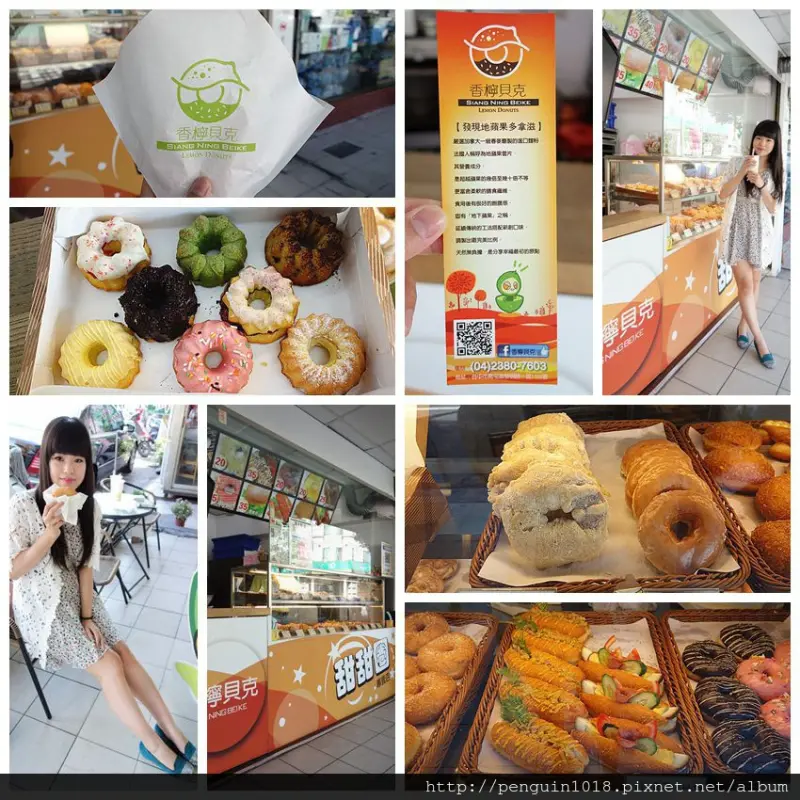 【台中】香檸貝克甜甜圈專賣店；南屯區創意好吃又便宜的日式甜甜圈，好想天天都來買！送禮也很適合喔~