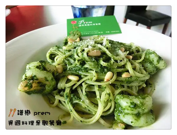 【台中食記-東區】約會首選❤沉浸慢步調,享受健康的義式美食@譜戀Prem異國料理景觀餐廳              