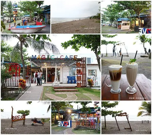 『屏東。2020墾丁兩天一夜之旅』～魔幻咖啡／無敵海景／愜意生活