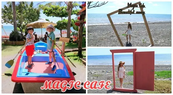 屏東海景咖啡||划小船賞海景。通往湛藍大海的任意門❤魔幻咖啡!