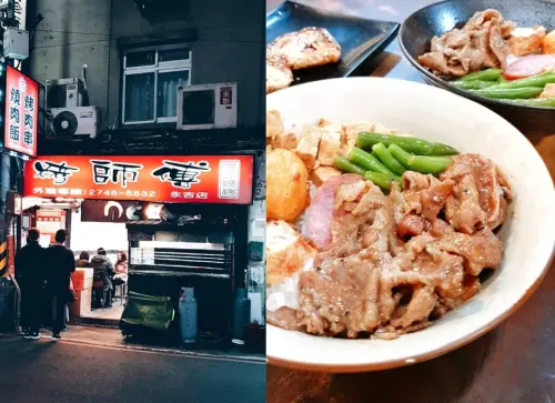烤師傅烤肉飯，信義區永吉路30巷一家烤肉萬家香 /台北市政府