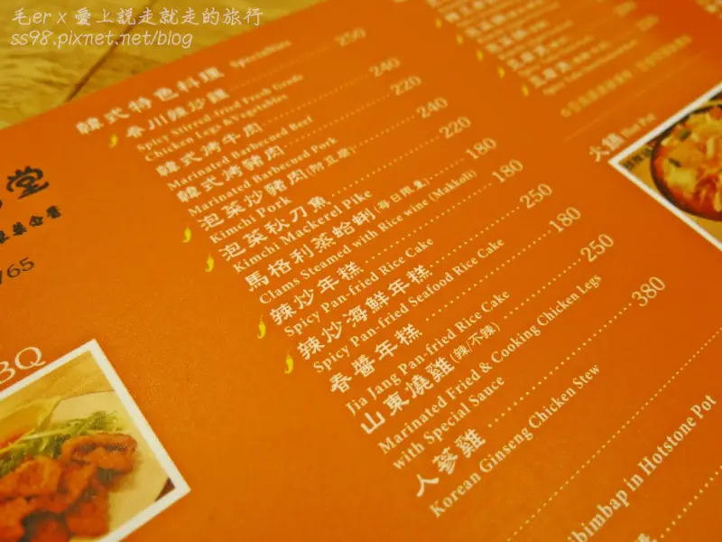 高雄食記【捷運文化中心】來自全羅道的好味道 － 慢慢韓食堂