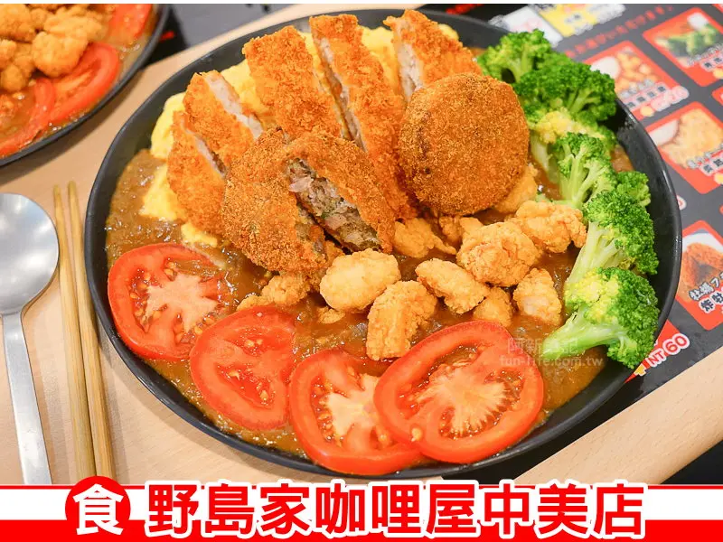 阿新筆記※野島家咖哩屋中美店|台中咖哩飯，平價享受美味咖哩，想吃什麼配料自己加，沾咖哩都好對味，現在更有豬肉可樂餅紮紮實實餡料，一吃上癮～