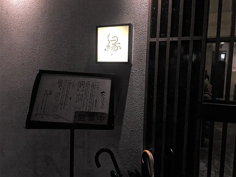 [食*台北]緣 麵屋 enishi。東區安和路巷弄道地日式豚骨魚介沾麵│捷運信義安和站