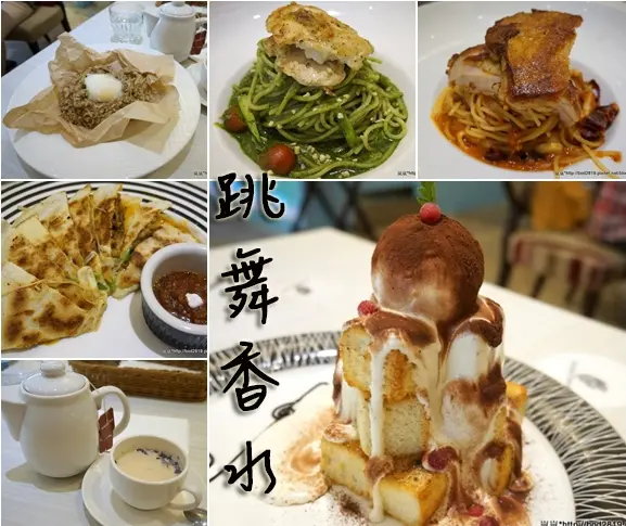 【台北中山】跳舞香水(中山店)－不僅蜜糖吐司好吃，主餐也是還不賴(捷運雙連站、下午茶)(首頁精選)
