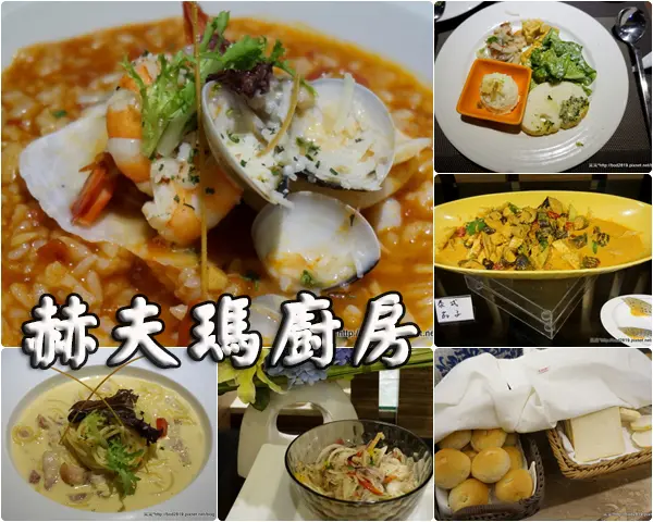 ＜團購券＞【台中北區】赫夫瑪廚坊－團購券值得買，主餐表現OK！(一中街、中友百貨)