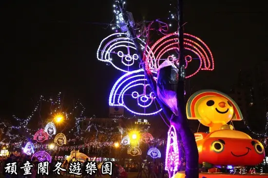 2014新北歡樂耶誕城「頑童鬧冬遊樂園&OPEN樂園」板橋站