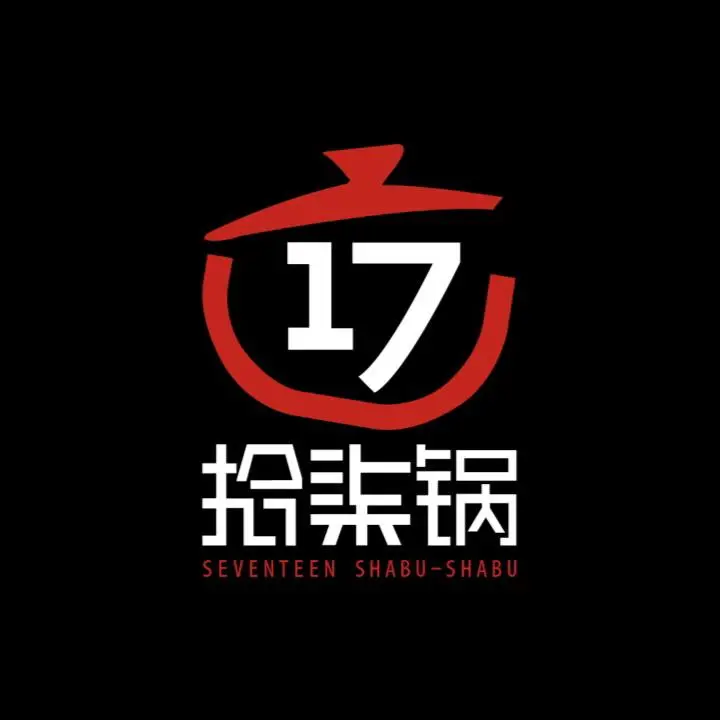 秉持健康養身絕不添加人工味精 用蔬果及中藥熬製湯頭為底 食材非常用心、CP值超高的拾柒鍋