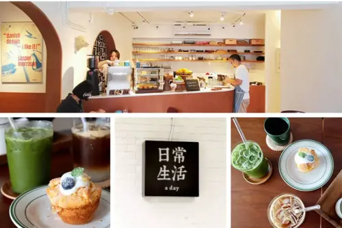 [忠孝復興站]日常生活 a day遷新址試營運 品味平實知足的日常生活 - ifunny 艾方妮的遊樂場