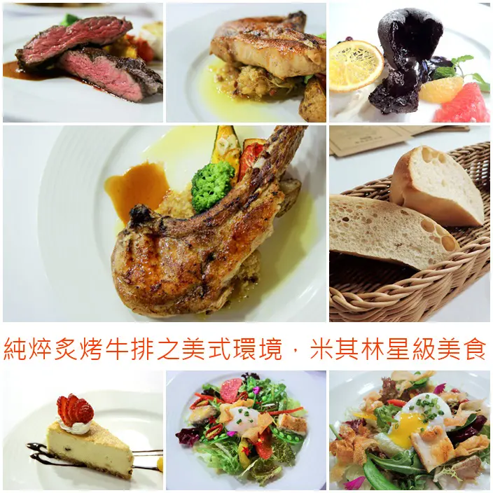 吃-左營。純焠炙烤牛排之美式環境，米其林星級美食