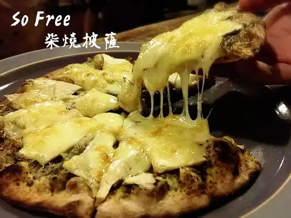 《台北》So Free 柴燒比薩│蔬食一樣美味 窯烤薄餅Pizza@公館站              