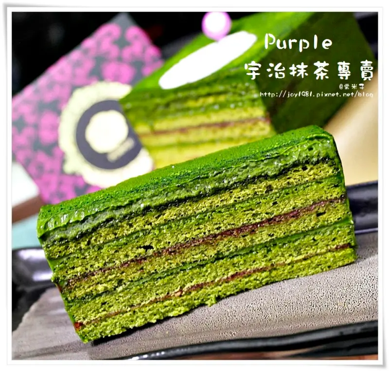 Purple宇治抹茶專賣 - 綠寶石