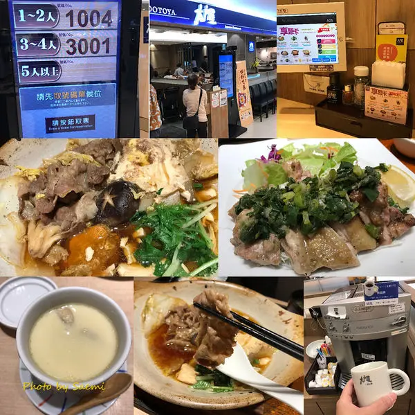【高雄左營 | 日式料理】大戶屋(漢神巨蛋店) | 套餐菜色豐富選擇多元，用料實在新鮮 |  APP 自助點餐好方便 | 定食日式料理 | 聚餐