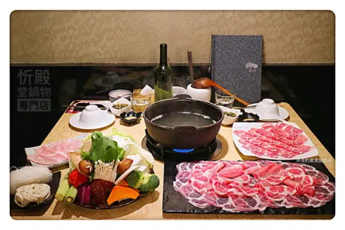 【台北美食】忻殿堂鍋物專門店 ~ 東區火鍋專門店❤️特別推出肉品加量升級版 - 捷運忠孝復興站