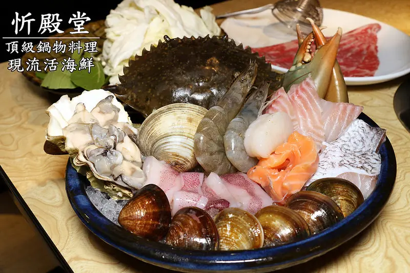 【台北|大安】忻殿堂鍋物專賣店-東區火鍋-商業午餐-打卡優惠-鑄鐵鍋-活海鮮-大沙公-頂級牛小排-雙人海陸套餐-黃金粥(捷運忠孝復興站)