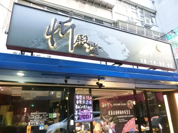 【日式火鍋/火鍋推薦/東區火鍋】忻殿堂鍋物專賣店有最專業的日式鍋物~使用來自日本的百年鑄鐵鍋"盛榮堂"~不但湯鮮又味美，吃過一定會喜歡!