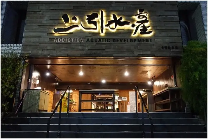 中山區火鍋-----活跳跳的上引水產,樂烹火鍋