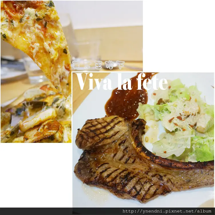 食記◎--【大安區】上菜囉Viva la fete法式餐廳。平價的法式美味