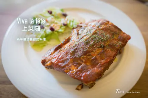 【台北大安好吃】上菜囉 法式美味 帝寶名人愛/大安區牛排/pizza