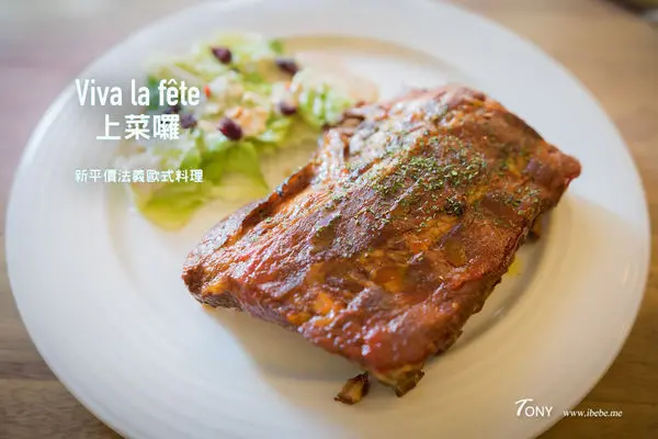【台北大安好吃】上菜囉 法式美味 帝寶名人愛/大安區牛排/pizza