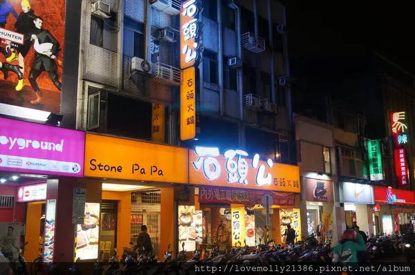 (美食)公館 寒冷的夜裡就要來個暖呼呼的鍋阿!!!!::石頭公-石頭火鍋::