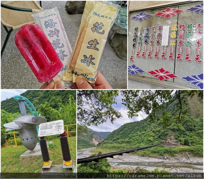 【花蓮秀林鄉】龍澗冰品 龍澗冰廠 龍澗冰棒 邊吃冰棒邊賞山溪景 花蓮銅板價美食 龍澗水力發電廠 木瓜溪文物生態故事館 花蓮慕谷慕魚