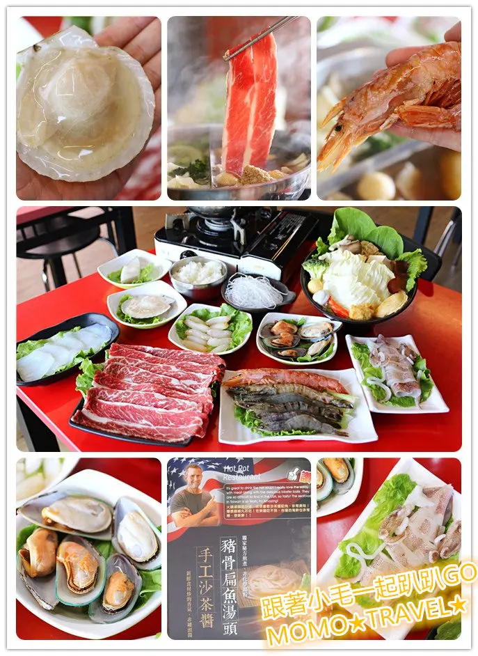 台南美食-老外小火鍋 私熬豬骨湯丨手工沙茶醬 平價卻極致澎湃的海陸饗宴