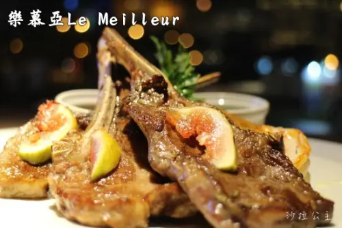 台北‧信義24小時營業『樂慕亞 Le Meilleur』法式餐廳