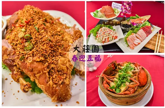 大莊園時尚婚宴會館：台中西屯區美食-2018尾牙春酒專案，每桌$5,800起，早鳥優惠滿萬送千元禮券，再連續三個月抽獎送iPhone X！