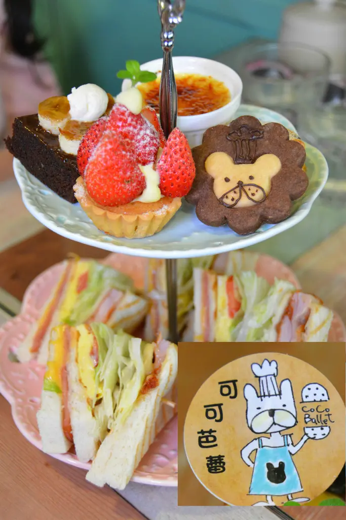 【台北美食】捷運雙連站 可可芭蕾 ~ CP值超高好吃早午餐，享用豐富下午茶，低調隱身巷弄中的寵物友善餐廳，快來讓可愛店長
