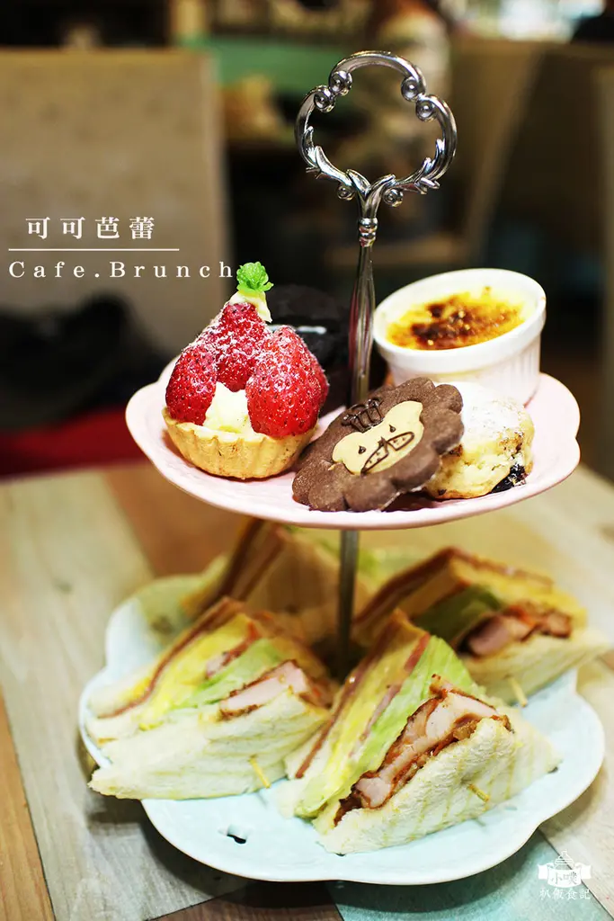 【台北早午餐美食】『可可芭蕾』雙連下午茶/早午餐/簡餐/熱巧克力蛋糕/大推可可小姐午茶TIME/CP值高