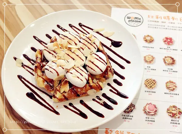 【台北】內湖區。捷運港墘站。免費wifi。下午茶。咖啡。巷內人才知道的銅板鬆餅「Waffle Please 比利時列日鬆餅」