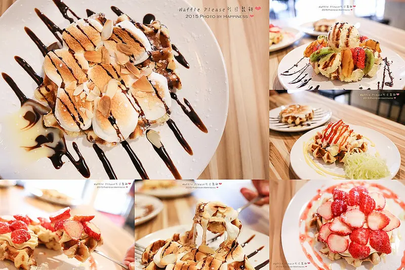 【台北內湖_捷運港墘站】Waffle Please ♥ 比利時列日鬆餅專賣店，巷弄內上班族輕食的美食，熱呼呼鬆餅送到家，輕鬆享用午後時光吧！♥