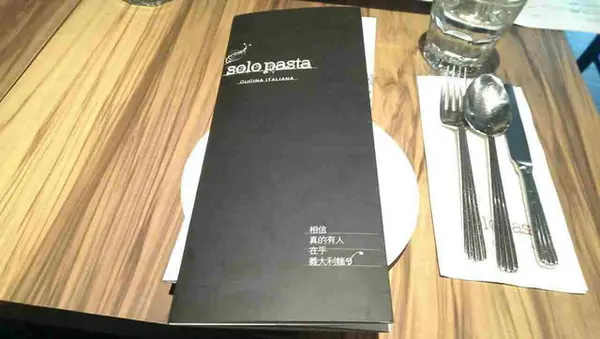 【食記】台北 SOLO PASTA義大利餐廳