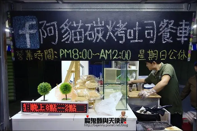《捷運板橋站/板橋車站美食》大苑子中正店新開店．阿貓炭烤土司餐車~板橋排隊深夜食堂